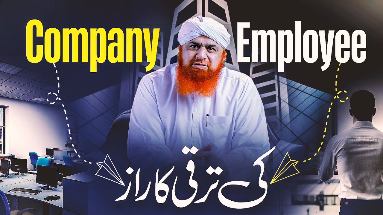 How to treat your employees? | Best tips | Maulana Imran Attari Bayan